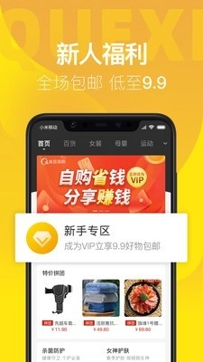雀喜易购正版