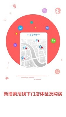 索尼中国最新版图5