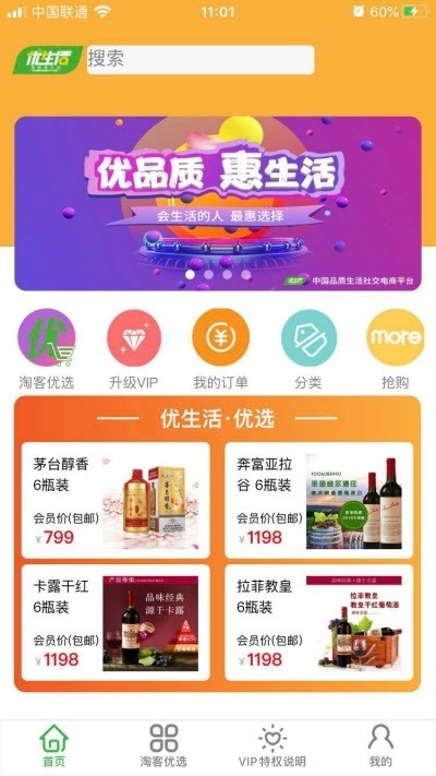 爱特优生活原版