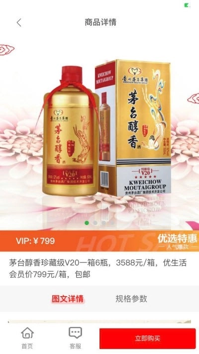 爱特优生活原版