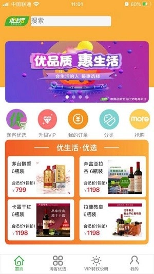 爱特优生活原版