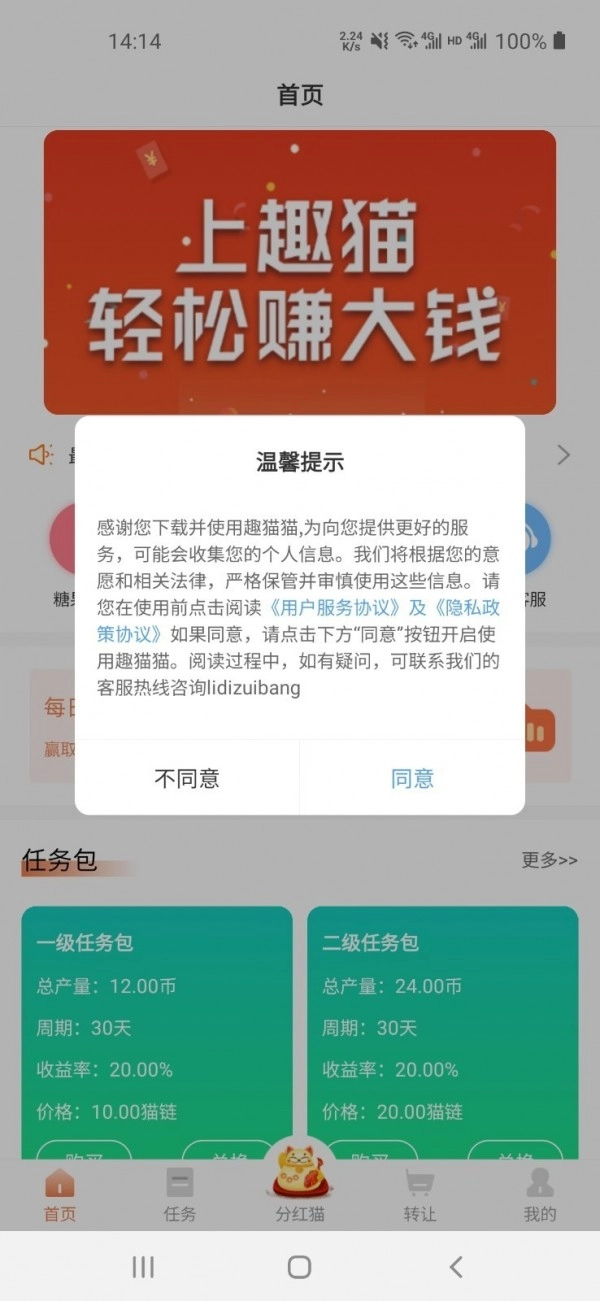 趣猫直装版图1