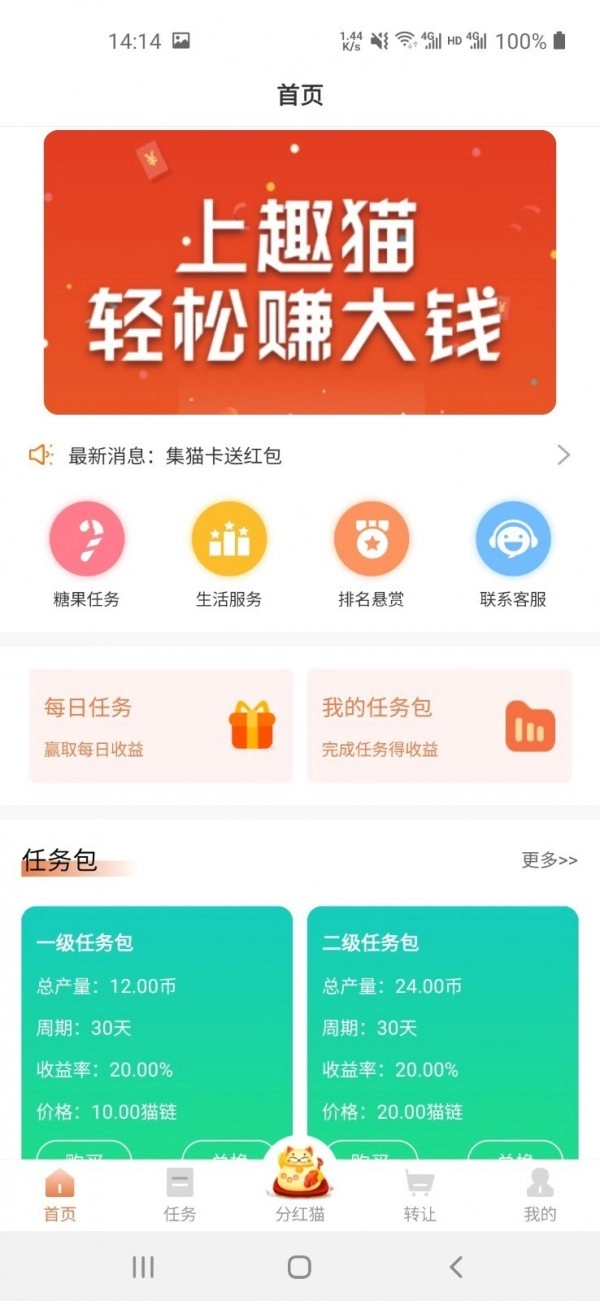 趣猫直装版图2
