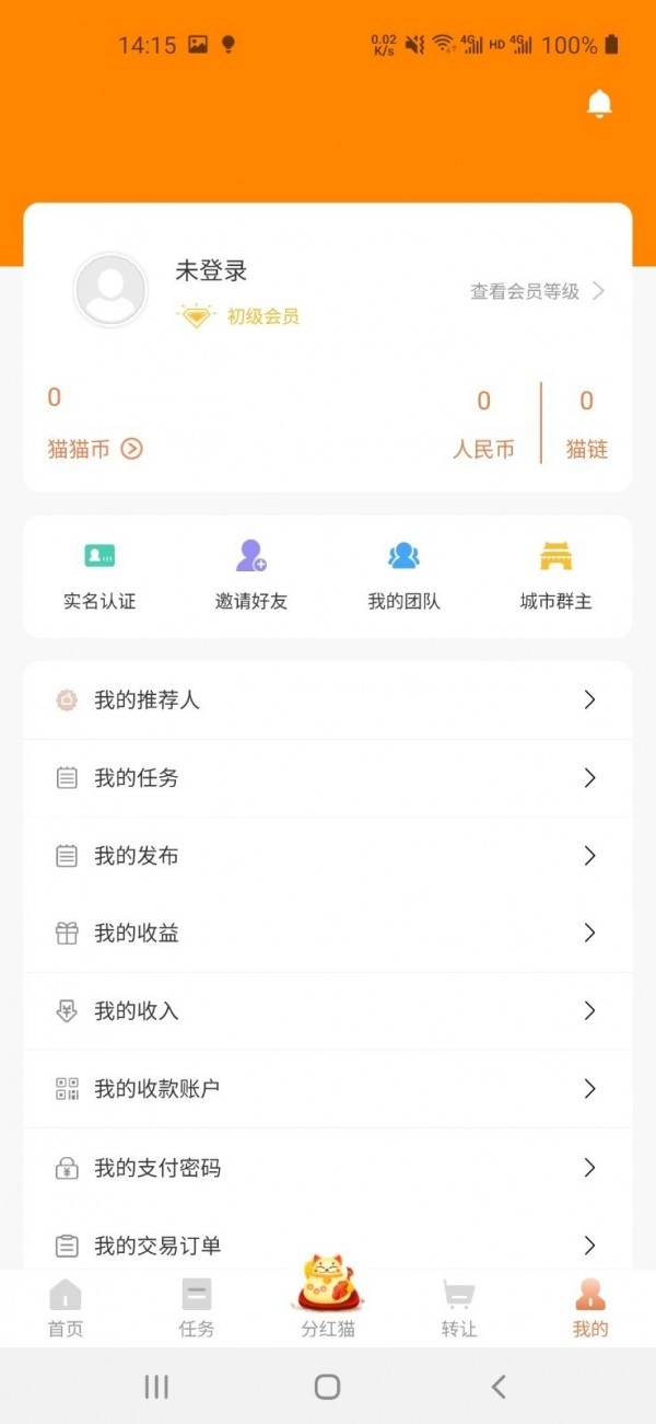 趣猫直装版图5