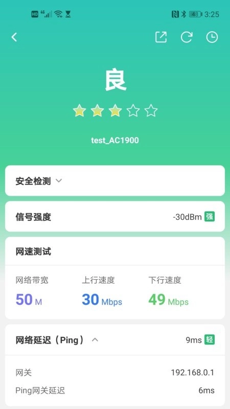 网络百宝箱官方正版图3