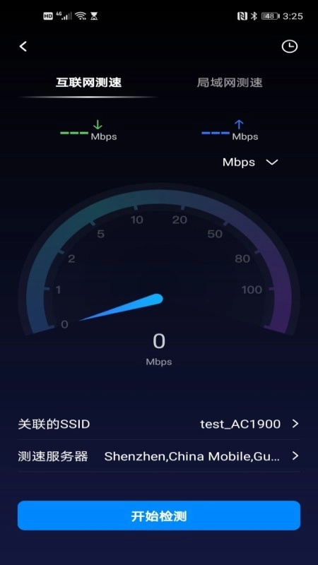 网络百宝箱官方正版图4