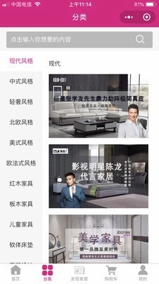 王中王家居广场无广告版