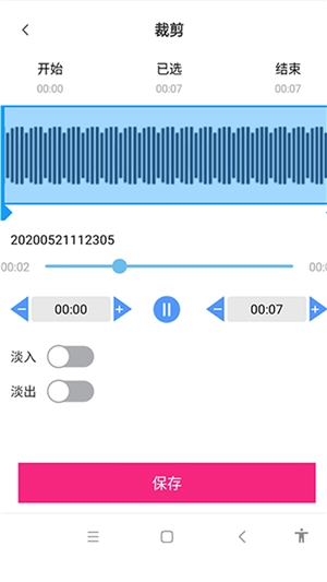 视频提取助手安卓官方版图4