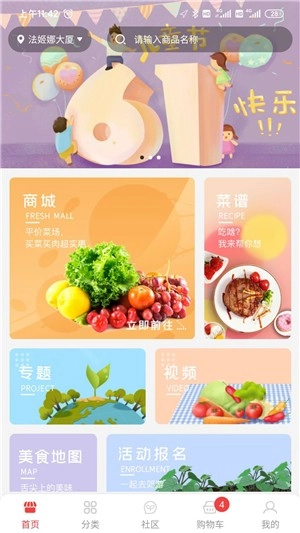 莫同鲜荟官方正版图1