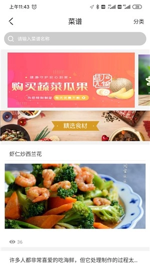 莫同鲜荟官方正版图3