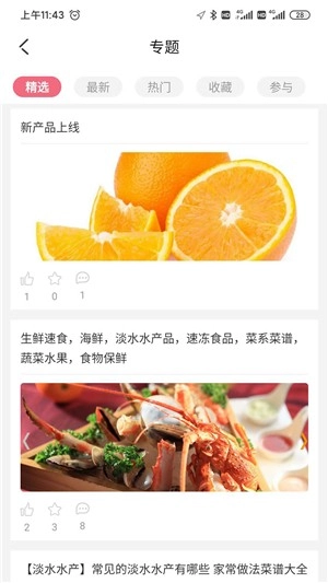 莫同鲜荟官方正版图4