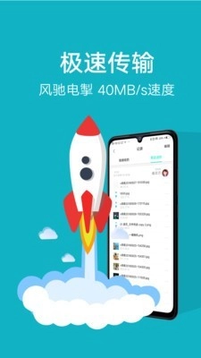 互传直装版图3