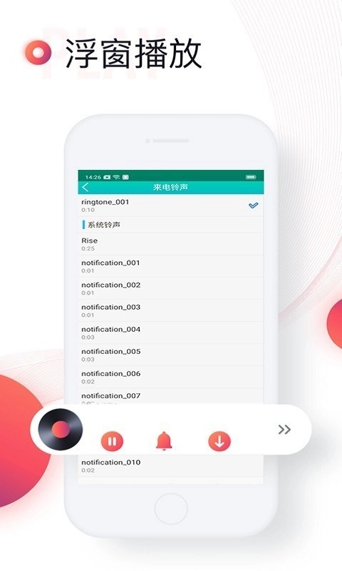彩铃编辑官方正版图1