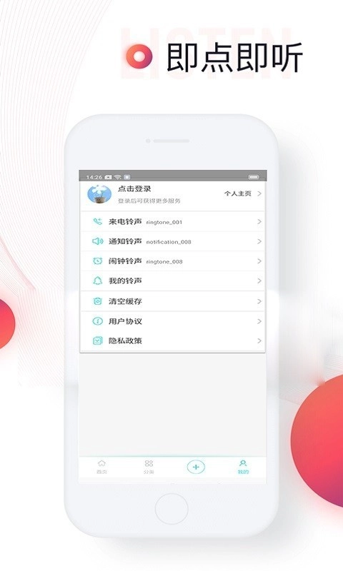 彩铃编辑官方正版图3