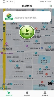 善宜家服务端安卓免费版图1