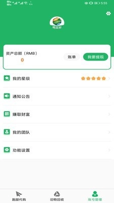 善宜家服务端安卓免费版图2