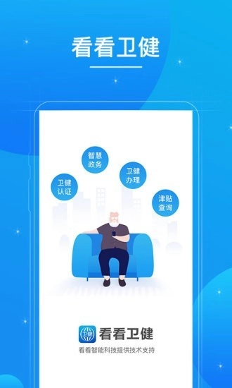 看看办官方正版图1