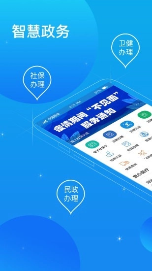 看看办官方正版图2