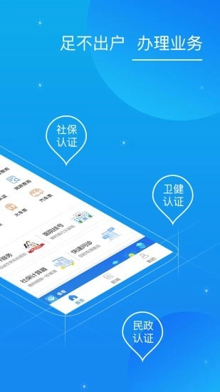 看看办官方正版图3