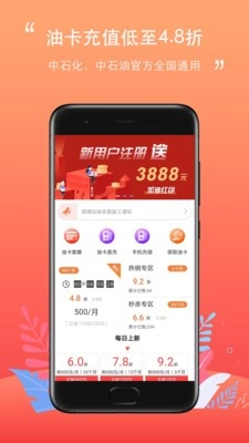 好车主加油正版图3