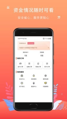 好车主加油正版图4