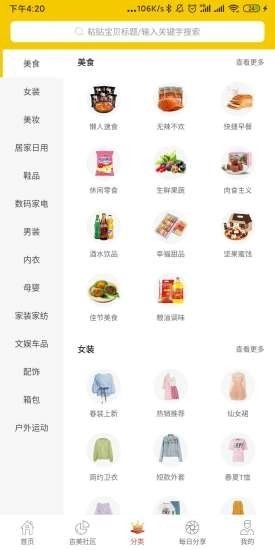 吉美淘通用版