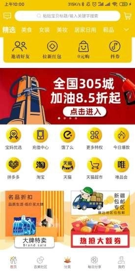 吉美淘通用版