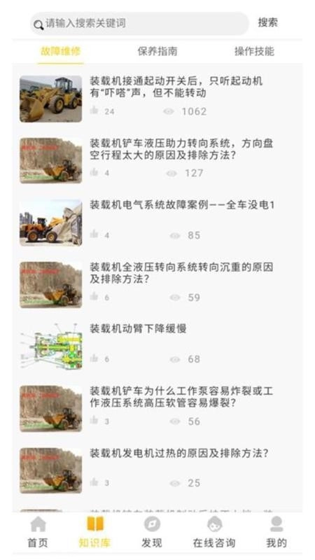 掌源机械安卓免费版