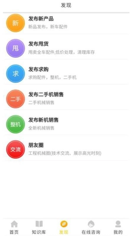 掌源机械安卓免费版