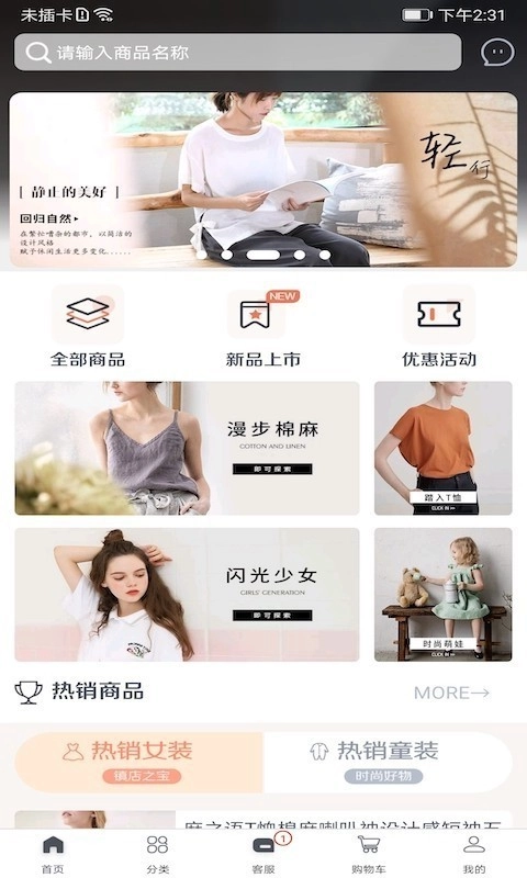 IE优品最新版