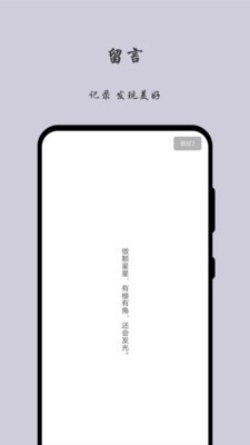 留言日记免费版图1