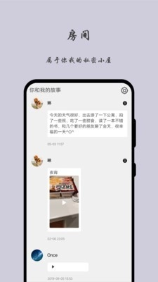 留言日记免费版图3