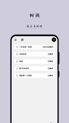 留言日记免费版图4