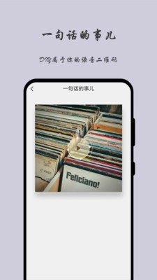 留言日记免费版图5