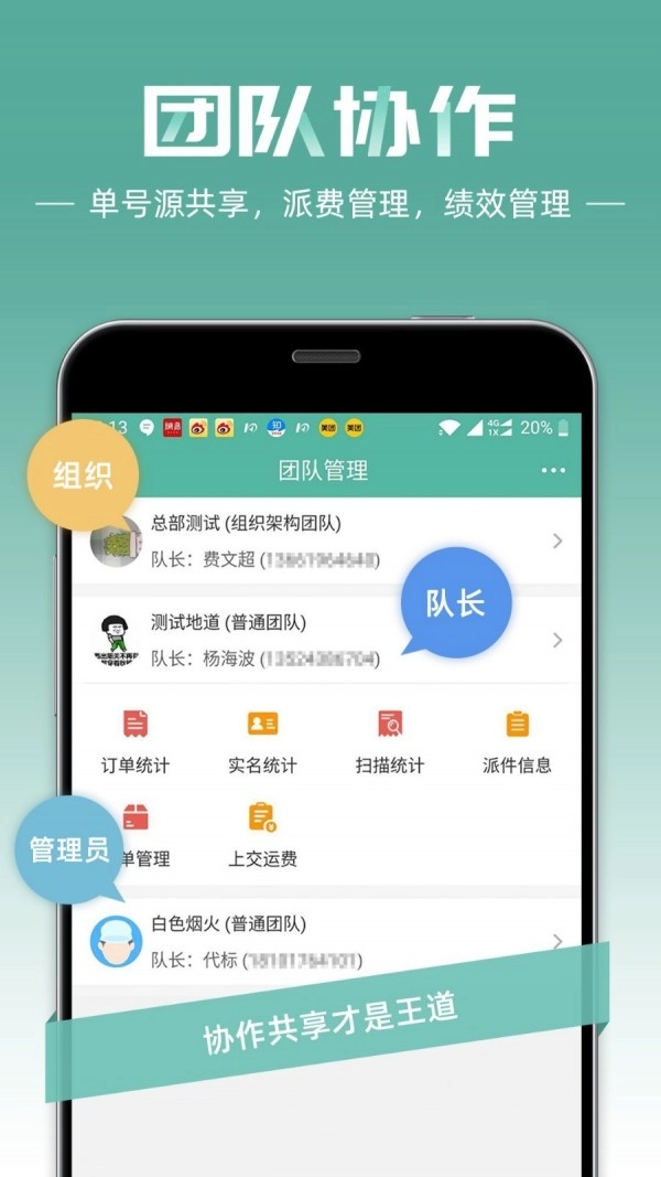 快递员免费原版图2