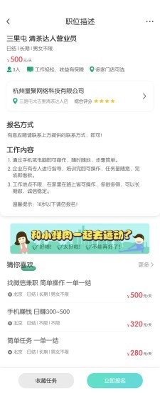 乐兼职原版图1