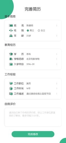 乐兼职原版图2
