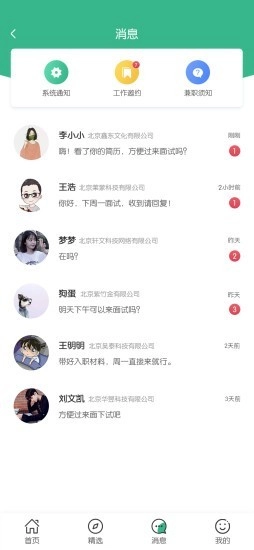 乐兼职原版图3