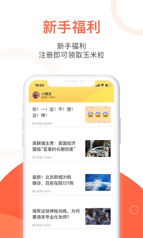 玉米粒儿通用版图3