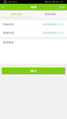 同城小时工图1