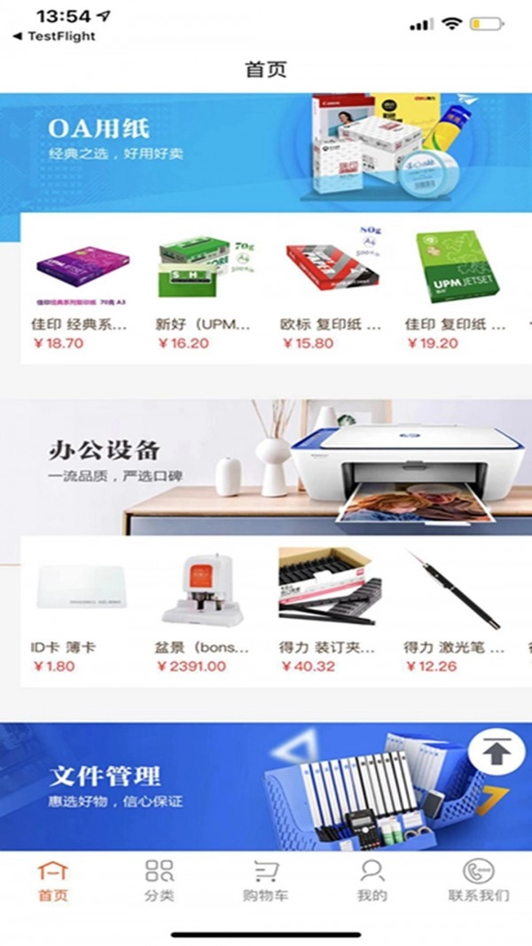 批发购手机最新版