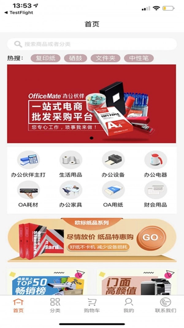 批发购手机最新版
