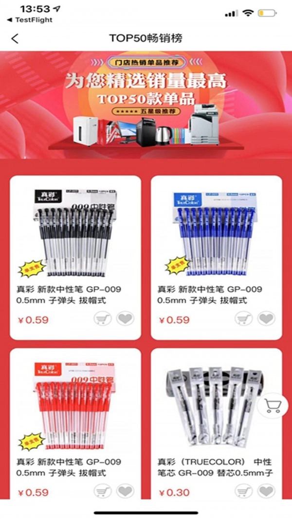 批发购手机最新版