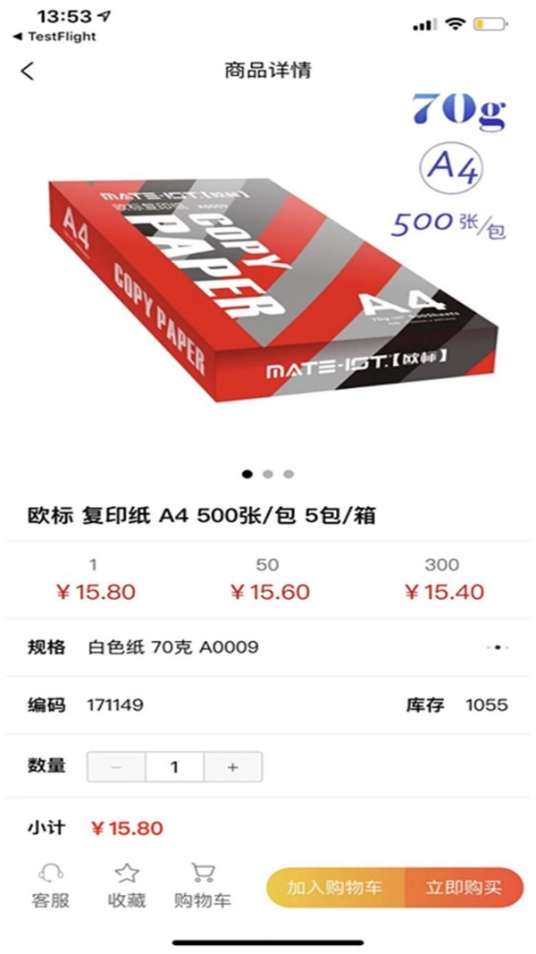 批发购手机最新版