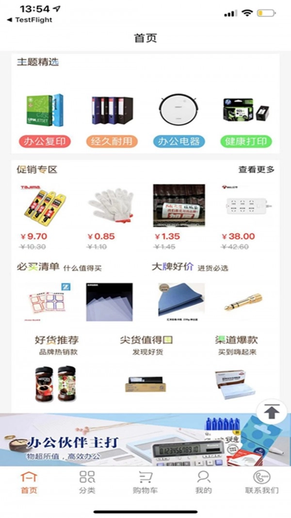 批发购手机最新版