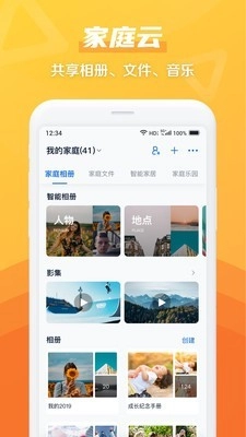 彩云网盘通用版图3