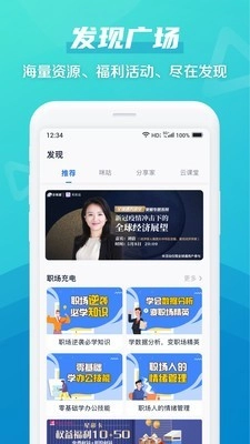 彩云网盘通用版图4