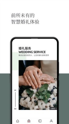 幻熊结婚圈免费版