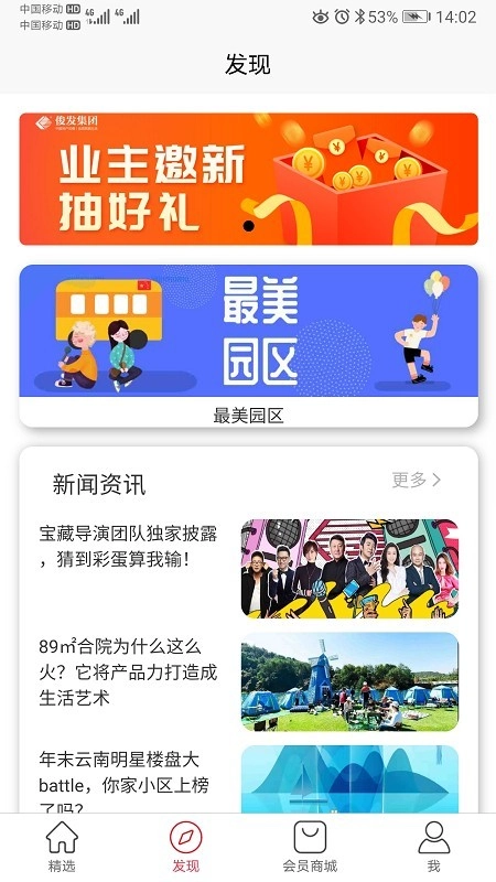 俊客安卓官方版图2