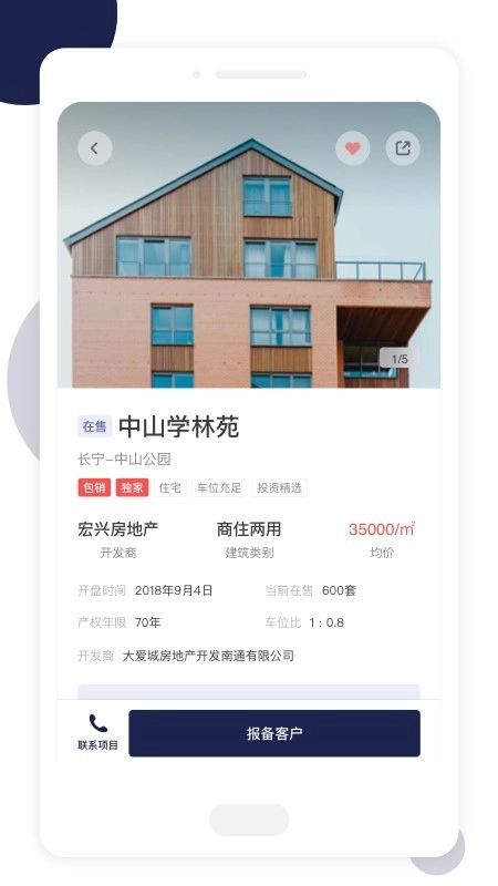 友房通直装版图4